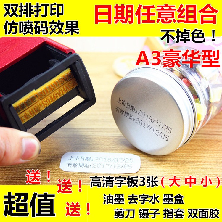 A3加強版陳百萬手動打碼機器仿噴碼食品瓶蓋改生產(chǎn)日期印碼機包郵