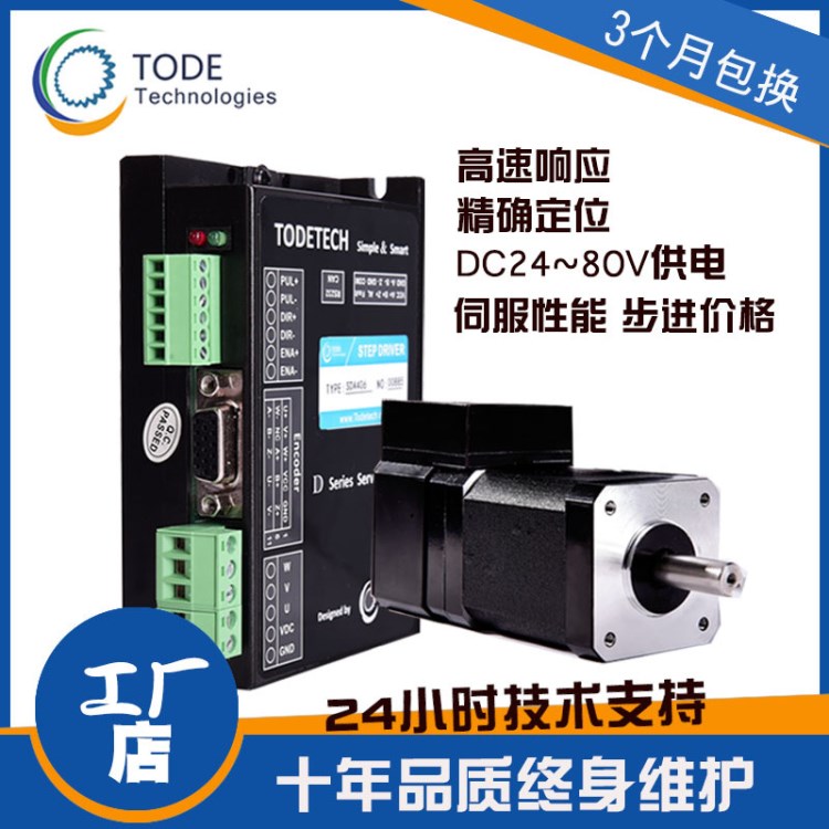臺灣直流伺服電機 直流伺服驅動器 400W 0.4KW直流伺服套裝 包郵