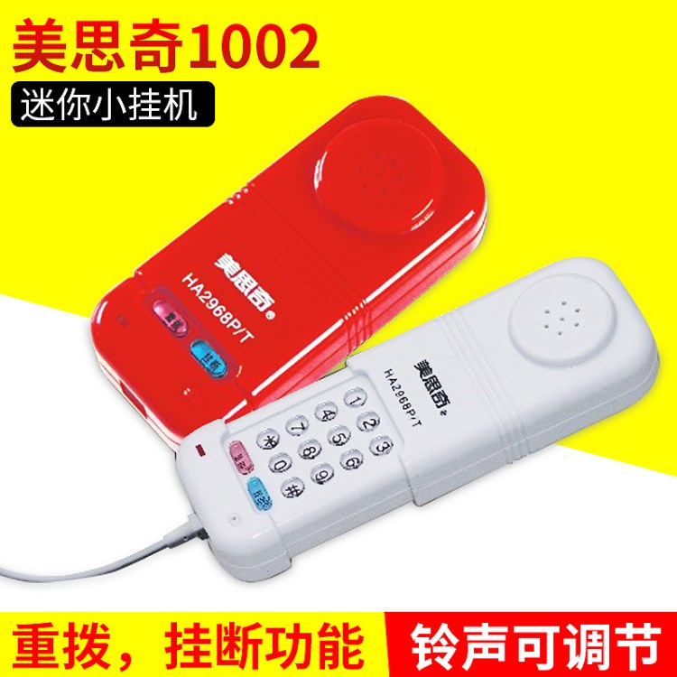 美思奇電話機(jī) 1002型查線機(jī)  抽拉查線機(jī) 電信 工程專用測試機(jī)