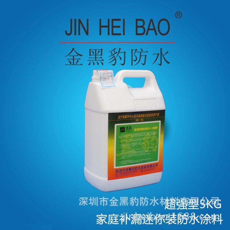 防水涂料 金黑豹JS-II防水涂料5kg 防水补漏