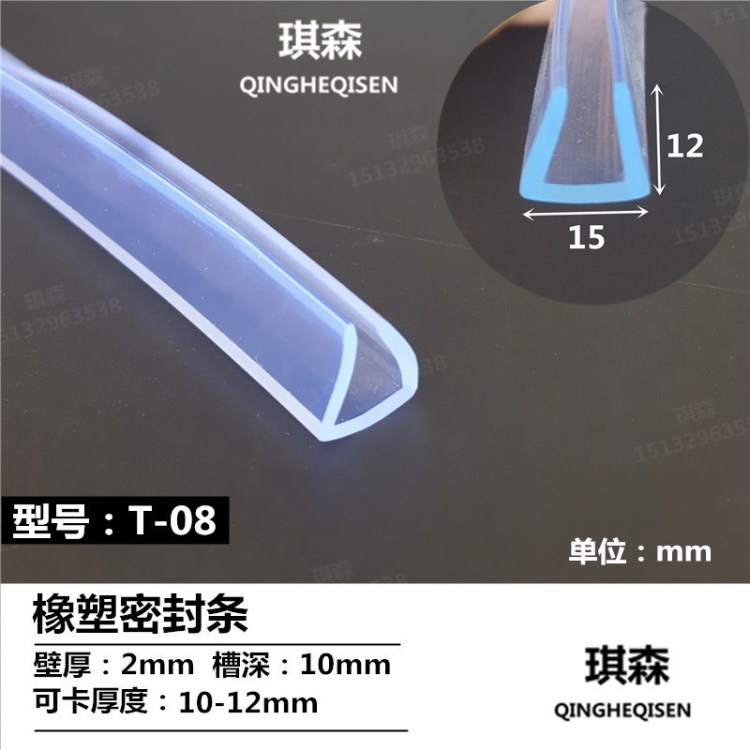 U型透明橡膠包邊密封條玻璃機械設備封邊邊緣防護橡膠條U形密封條