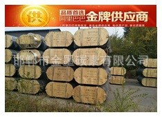 邯鄲市金墨碳素有限公司