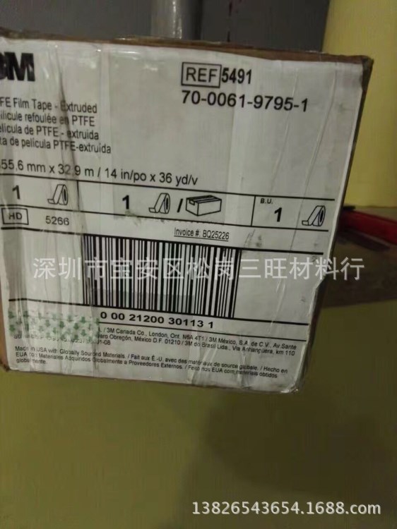 3M5491高溫膠帶 3M5491鐵氟龍膠帶