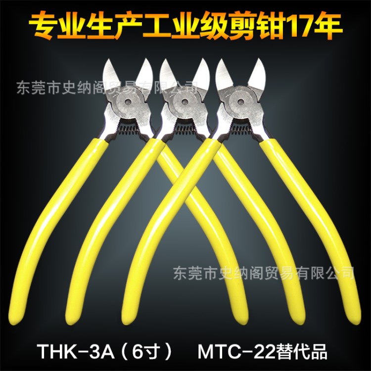 THK-3A电子剪钳6寸150MM斜口钳电子脚塑料水口钳日本MTC-22替代品