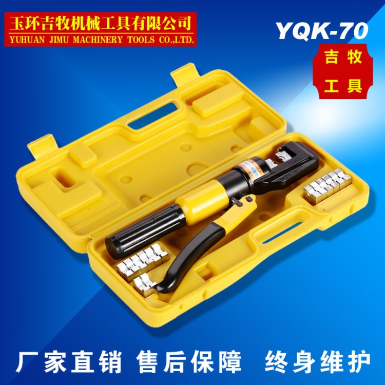 電力工具YQK-70，小型液壓鉗70電纜線壓接鉗