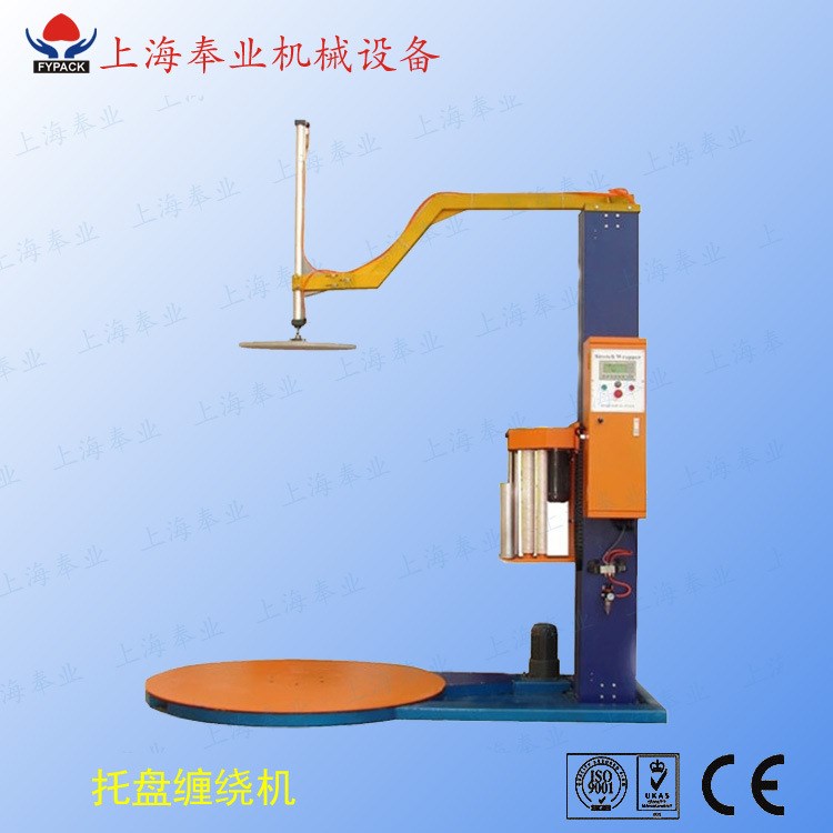 上海奉業(yè) 預(yù)拉型纏繞機(jī) 托盤纏繞機(jī) 薄膜纏繞機(jī) 纏繞打包機(jī)