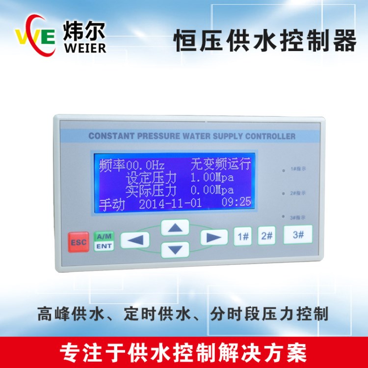 廠家直供恒壓供水控制器 一拖三供水系統(tǒng)顯示儀表儀器水位探查表