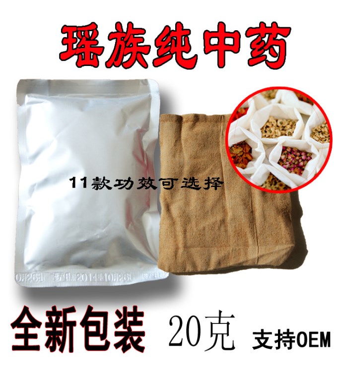 中药泡脚足浴瑶药熏蒸包桑拿坐浴汗蒸祼包20克排毒养颜瑶方药汤