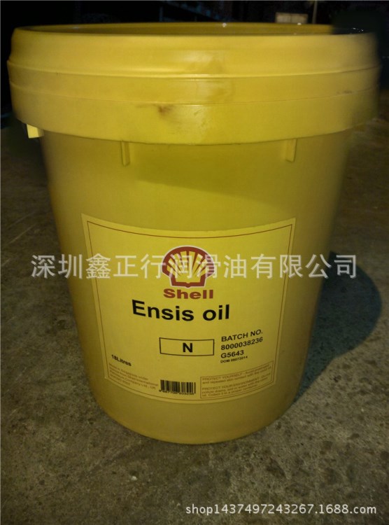 现货批发：壳牌安施之N防锈油，Shell Ensis N Oil，润滑油18L正