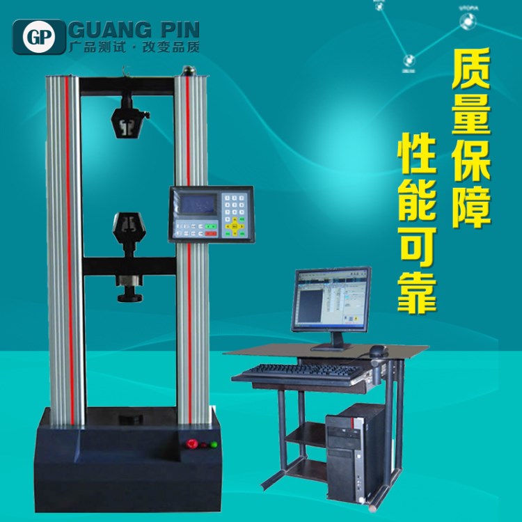 【微機電子材料試驗機】保溫材料試驗機 材料機 德國技術