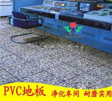 供應(yīng)防靜電地板 工業(yè)PVC防靜電地板工程