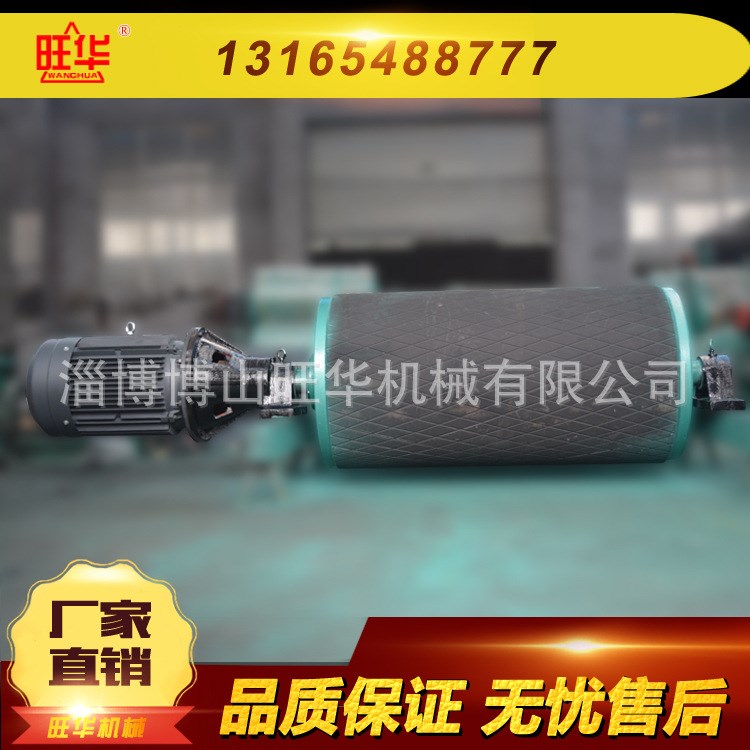 淄博電動(dòng)滾筒廠家供應(yīng)YZWB隔爆外裝式電動(dòng)滾筒礦用滾筒