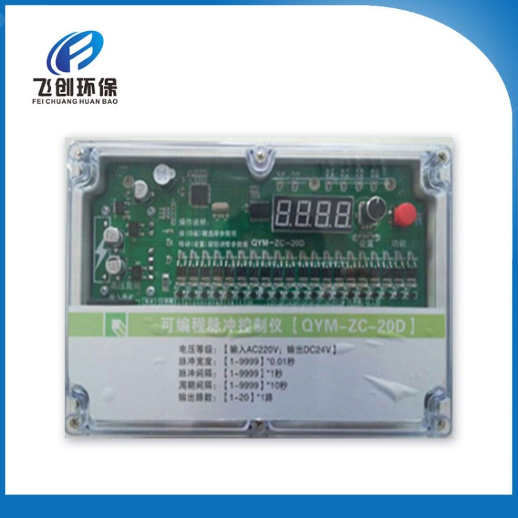 MCY-64脉冲控制仪 除尘器控制器 电磁脉冲阀控制仪