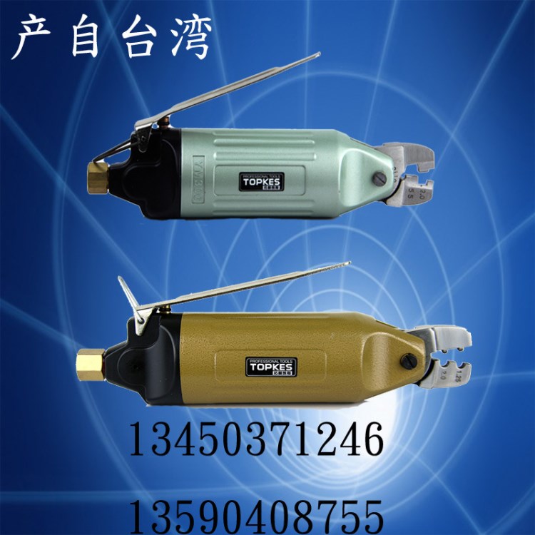 氣動(dòng)端子壓線鉗臺(tái)灣原裝耐壓式刀頭拓普凱斯