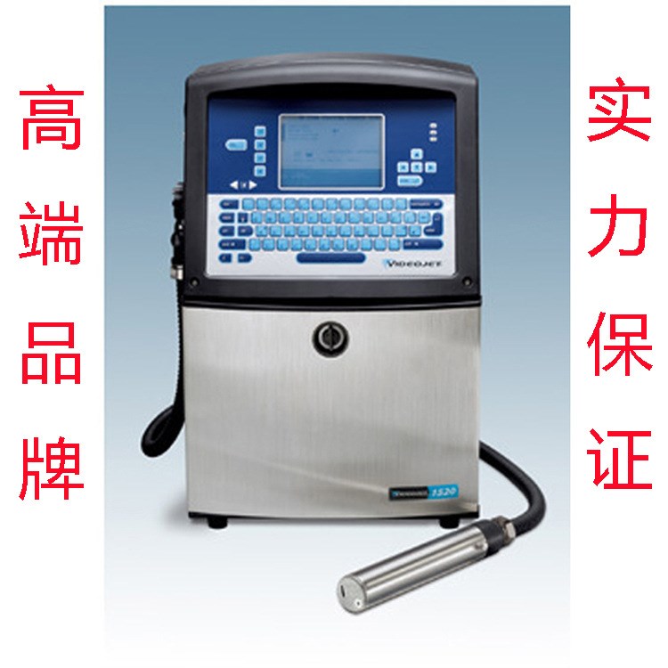 生產日期噴碼機 偉迪捷1510打碼機 1210噴碼機