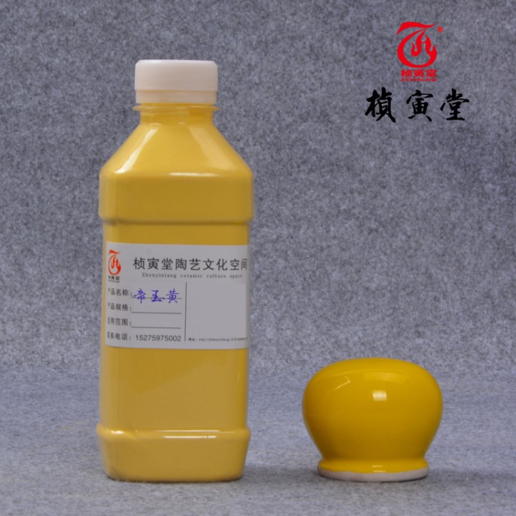 楨寅堂帝黃中溫基礎復合陶藝釉料DIY手工拉坯陶瓷釉色顏料