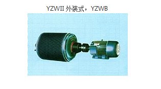 供應(yīng)YZW型擺線外裝式電動滾筒 廠家直銷 泵用電動滾筒配件