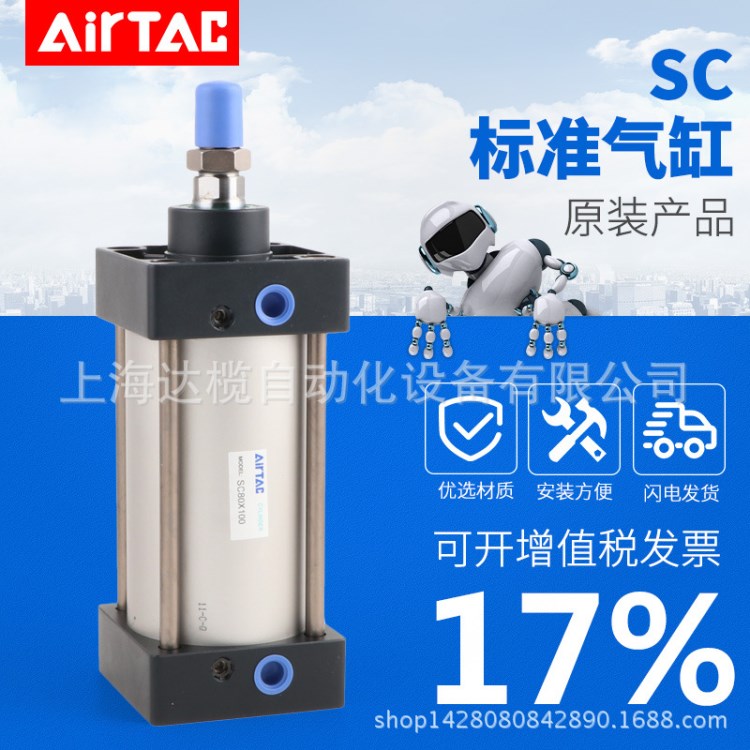 臺灣AirTac/亞德客氣缸SCJ63X75-20-TC標準氣缸