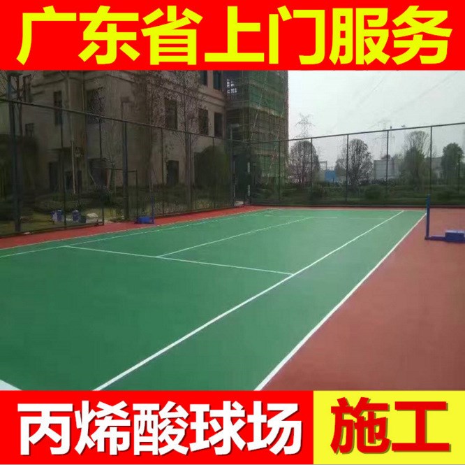 学校丙烯酸球场施工跑道材料 水性硅PU球场工程施工 耐磨防滑地板