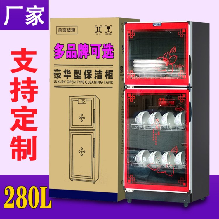 各品牌家用消毒柜 大容量中溫雙門立式碗柜 會(huì)銷禮品 廠家批發(fā)OEM