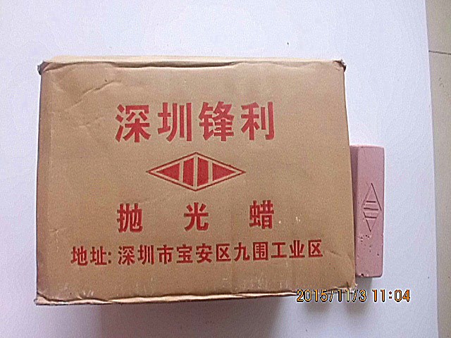 深圳鋒利大紫蠟 不銹鋼拋光蠟 紫蠟拋光打磨蠟 固體蠟 玉石拋光膏