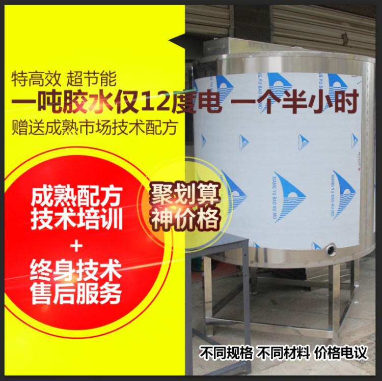 國內(nèi)電氣混合動力膠水反應(yīng)釜智能環(huán)保膠水生產(chǎn)設(shè)備反應(yīng)器鍋爐