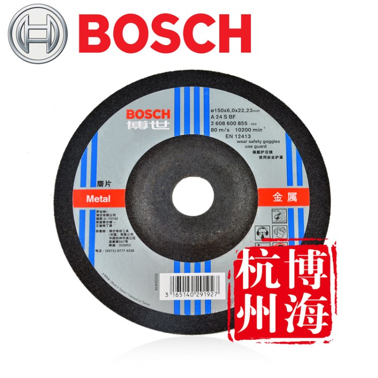 BOSCH博世150MM經(jīng)典片金屬研磨片角磨片 角磨機用150*6*22.23