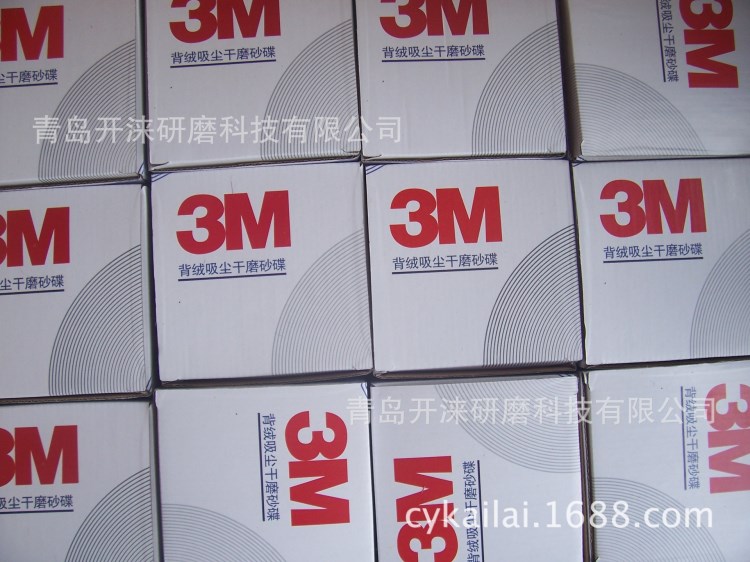 供應3M自粘砂紙磨片、236U砂紙圓盤碟片