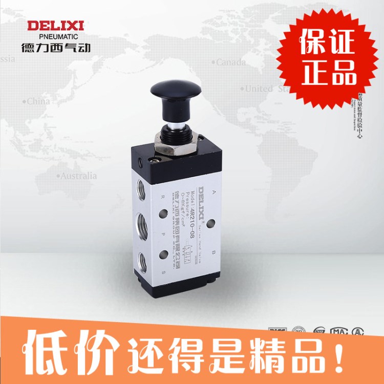 德力西氣動 手拉閥4R210-08