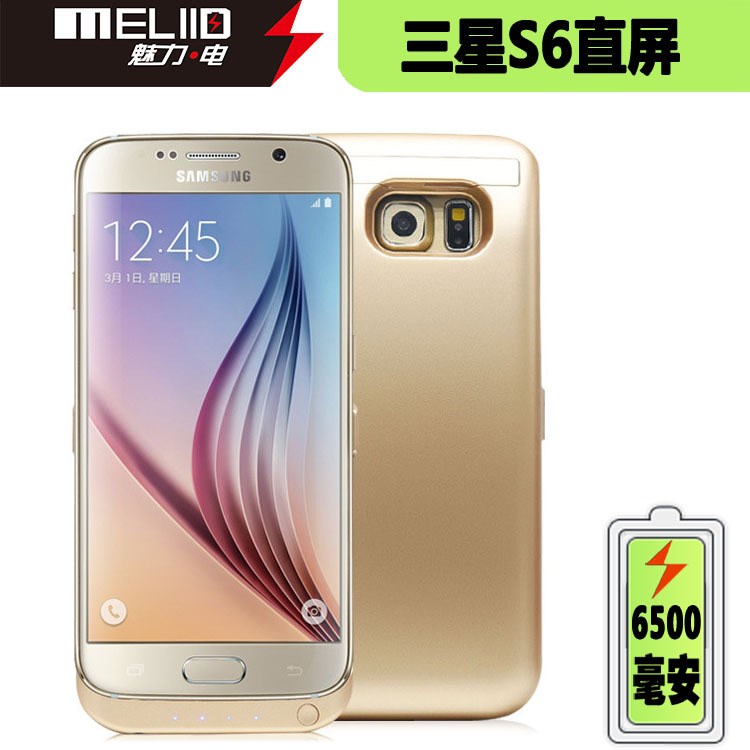 適用三星S6背夾電池g9200手機(jī)背夾充電寶便攜式無(wú)線移動(dòng)電源