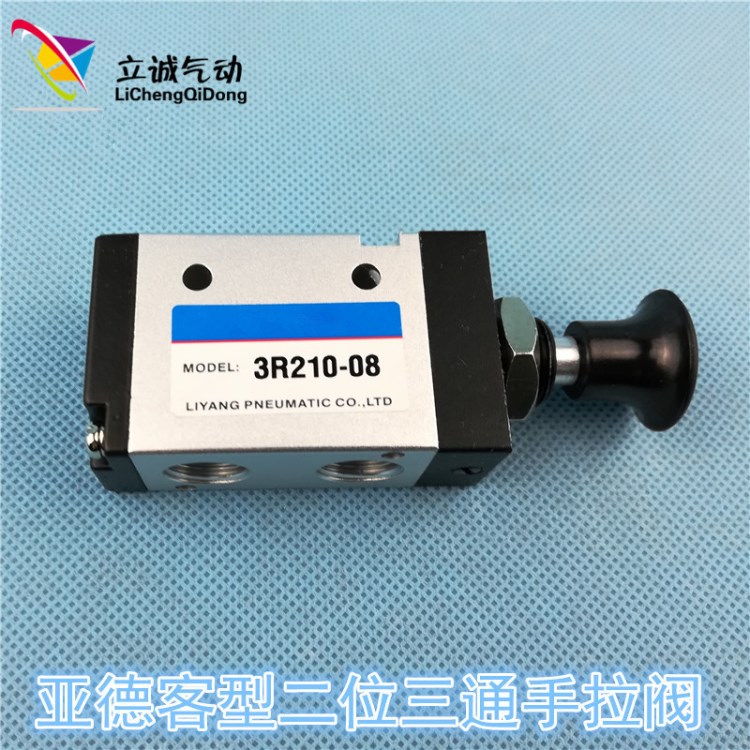 亞德客型手拉閥4R210-08 4R310-08機(jī)械閥手動(dòng)氣閥氣動(dòng)開二位三通
