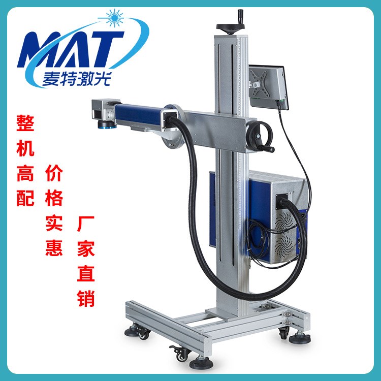 激光噴碼機管材線材噴碼PE PVC PPR HDPE UPVC高速飛行激光打標機