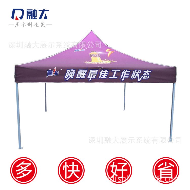 戶外廣告帳篷四角折疊展覽展示食品飲料廠家直銷可定制加厚型帳篷