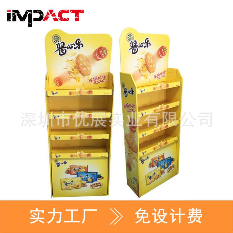 展示架廠家生產(chǎn)食品零食四層落地式商場紙貨架 新品類紙展架