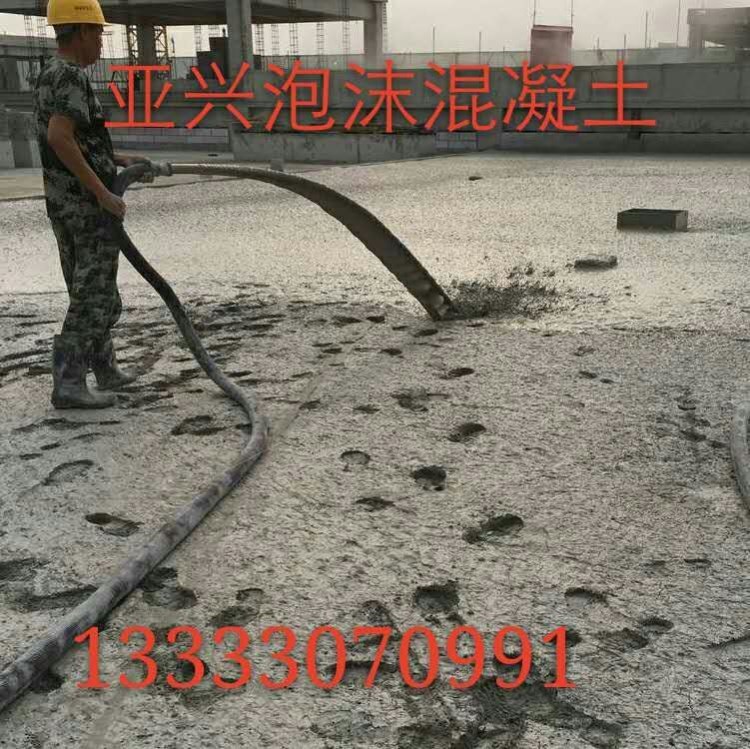本公司有發泡混凝土施工隊伍，泡沫混凝土，發泡混凝土施工