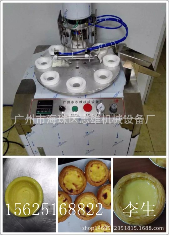 商用蛋撻機(jī)葡撻港撻自動(dòng)撻皮成形機(jī)塔皮成形機(jī)廠家直銷(xiāo)質(zhì)量