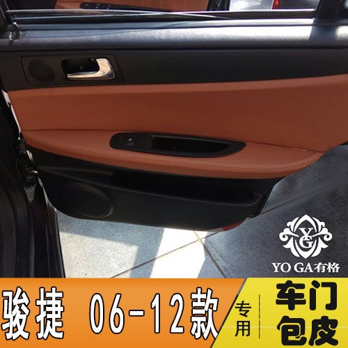 中華駿捷三廂專用門板包皮汽車門扶手皮套內飾改裝翻新裝飾 有格