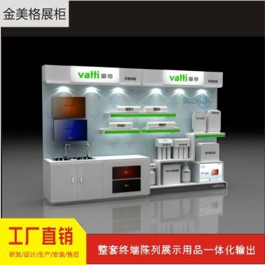 供應凈水器展柜 凈水器展示架 凈水器展示柜