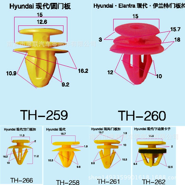 現(xiàn)代伊蘭特悅動朗動索納塔IX2535瑞納門板卡扣內(nèi)襯飾板固定卡子