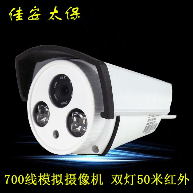 佳安太保TB-JH805L模擬室外槍式攝像機仿?？导t外防水監控攝像頭