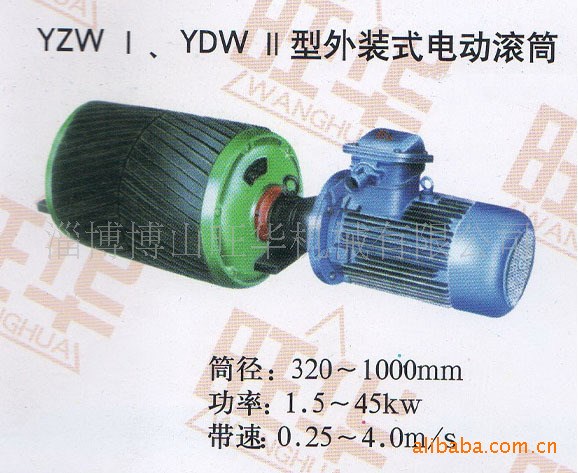 山東淄博博山機械廠家直銷WD型外裝式電動滾筒包膠電動滾筒