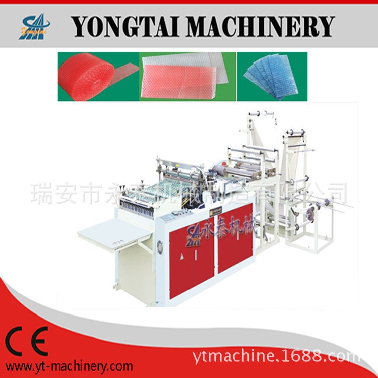 供應(yīng)珍珠棉氣泡膜制袋機 氣泡袋機 氣墊膜生產(chǎn)設(shè)備 塑料薄膜制袋