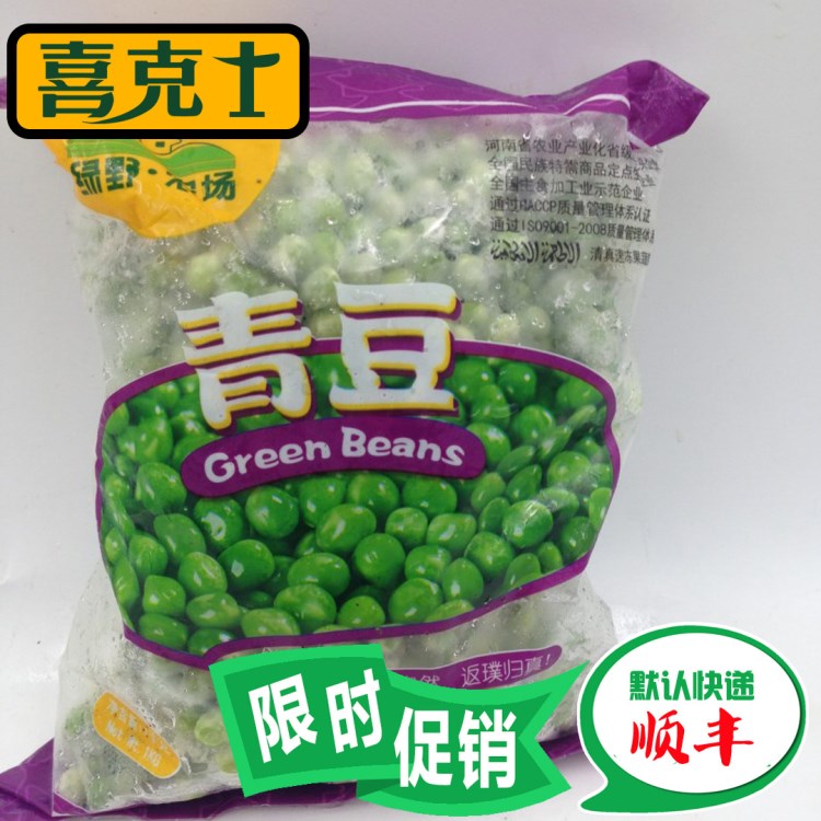 綠野青豆粒 西餐/快餐食材原料 冷凍蔬菜粒 沙拉原料 1KG/包