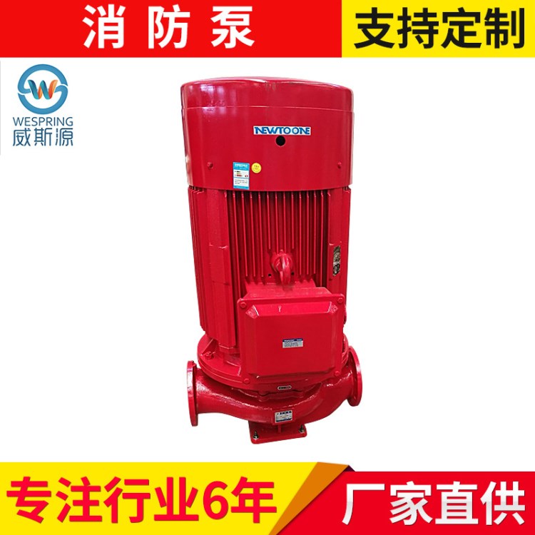 廠家XBD-L系列立式單級消防泵批發(fā) 380v電動(dòng)消防噴淋泵定制