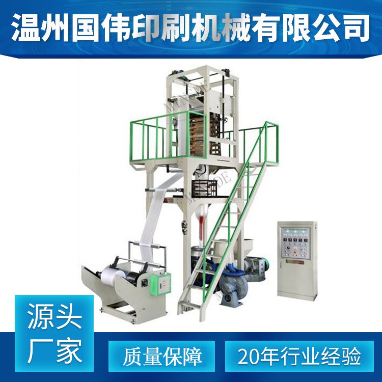廠家直銷 GWASY吹膜機 雙收小型吹膜機高低壓吹膜機整機 一年包修