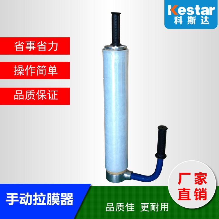 厂家直销 E610型手动拉膜器 拉伸膜缠绕机 手工缠膜机全国包邮