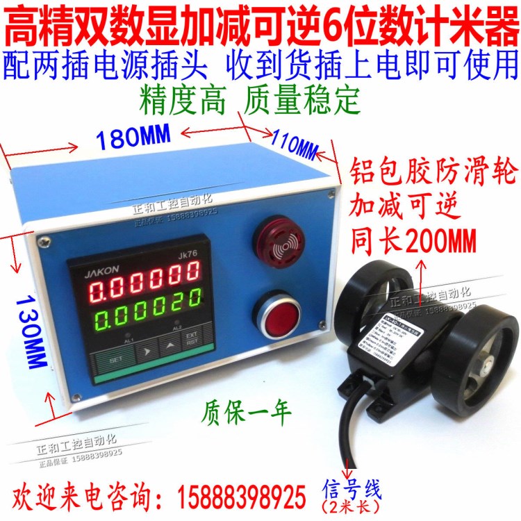 計米器 電子 數(shù)顯 雙輪計長儀計碼表 記米器 滾輪式計米輪驗布機