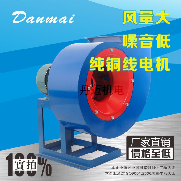 厂家直销 离心风机4-72A D型 防爆离心通风机排气扇 4-72-6A/4KW