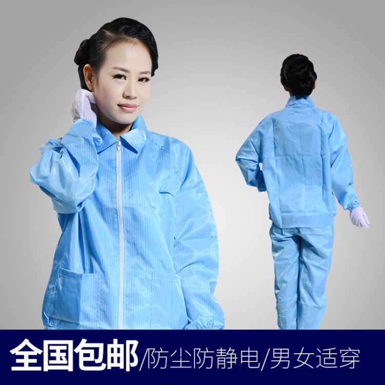 廠家直銷白色藍色條紋防靜電分體服 防靜電服 防靜電工作服A01