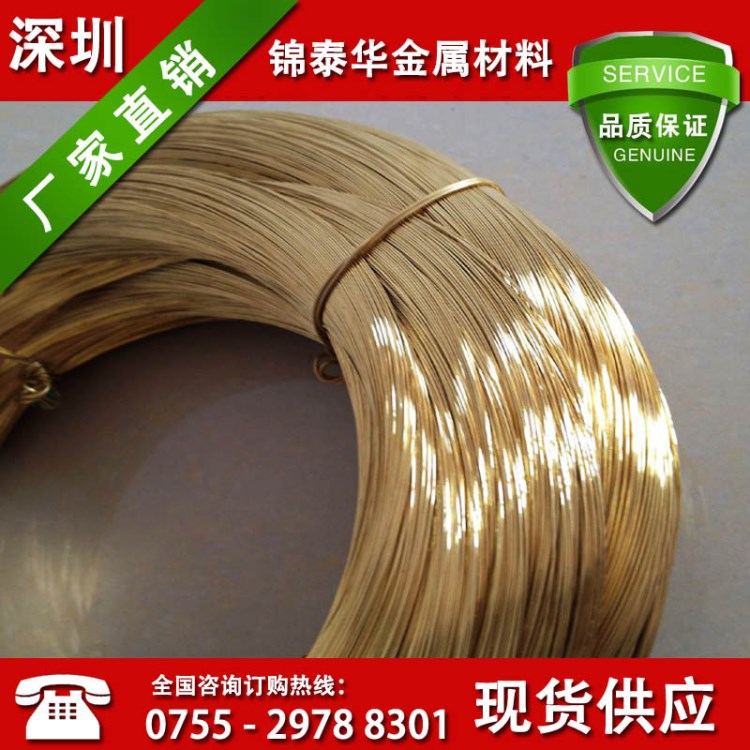 東莞無鉛環(huán)保h59黃銅線銅絲 壓扁調(diào)直 1.0 1.2 1.5 2.0mm